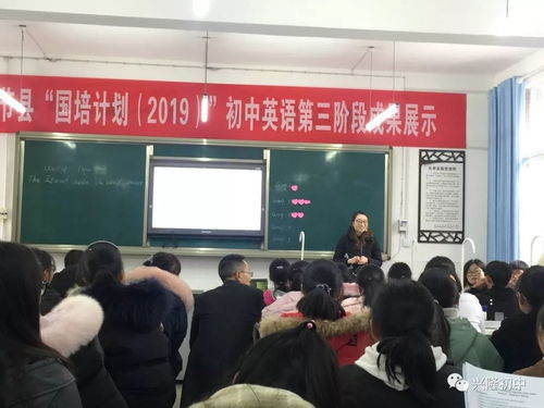 承办英语国培成果展示活动 精心策划与高效执行的全方位指南