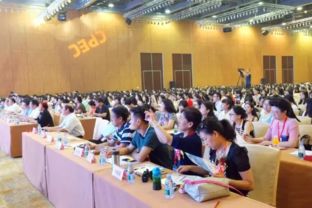 智慧启迪未来，创新引领成长——2017第八届华南国际幼教展同期论坛暨展览展示活动预告