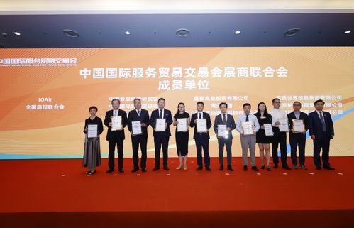 2024服贸会 展联大会成功举办，重磅合作伙伴签约仪式圆满落幕