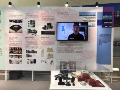 古驿道文创精品亮相中国设计大展，承办展览展示传统文化新魅力