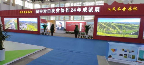 闽宁特色产品展示展销嘉年华璀璨启幕，搭建经贸合作新平台